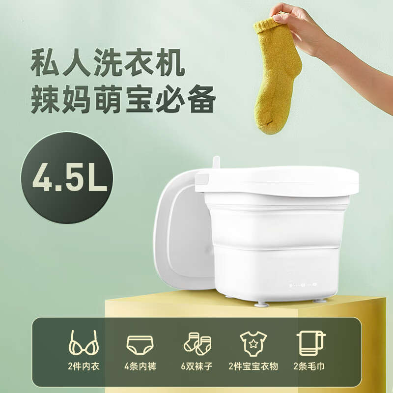 EraClean迷你折叠洗衣机便携式小型宿舍专用洗袜子内衣内裤出差旅行家用母婴宝宝消菌洗衣机 折叠洗衣机【白色】