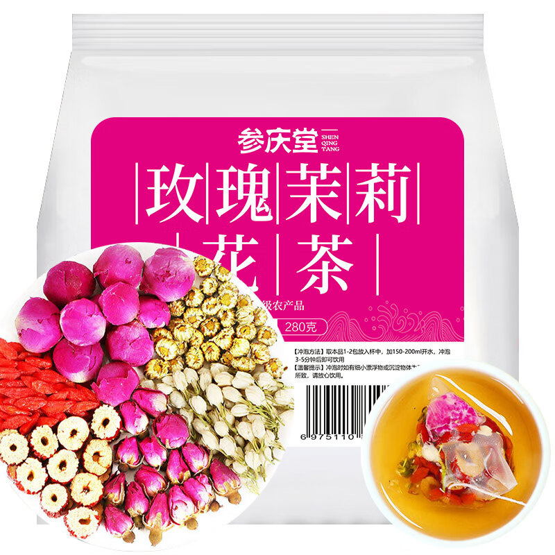 參慶堂 玫瑰茉莉花茶280g（35小袋）紅棗枸杞玫瑰茉莉菊花茶 茉莉花茶包 玫瑰茉莉花茶茶包