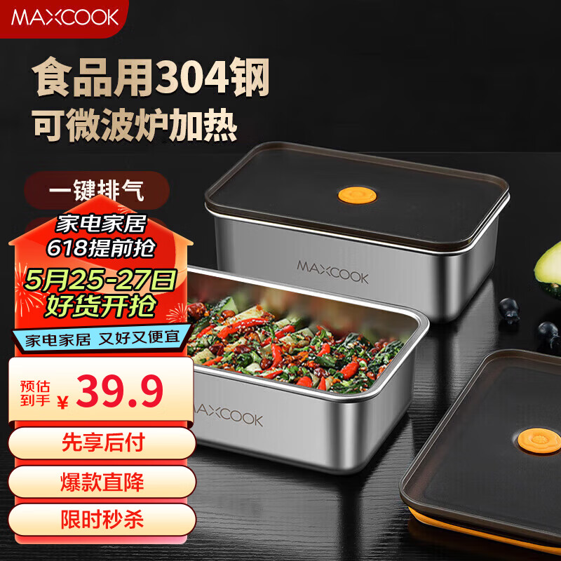 美厨（maxcook）304不锈钢保鲜盒 带盖饭盒便当盒冰箱密封储物盒1000ml MCFT5557