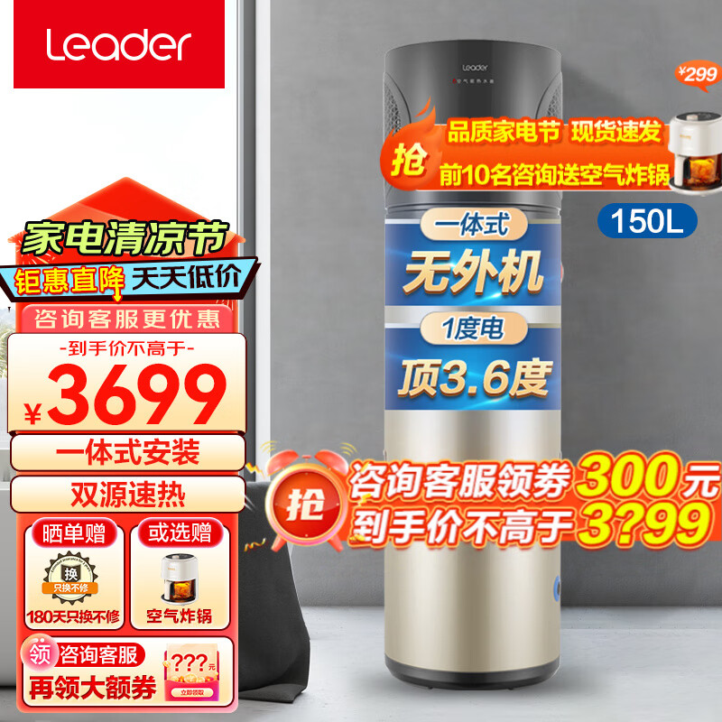 海尔200升WIFI空气能热水器怎么样?值得买吗?一文深入了解