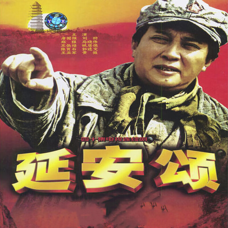 枕星抗日战争dvd电视连续剧高清光盘百团大战延安颂大决战碟片光碟