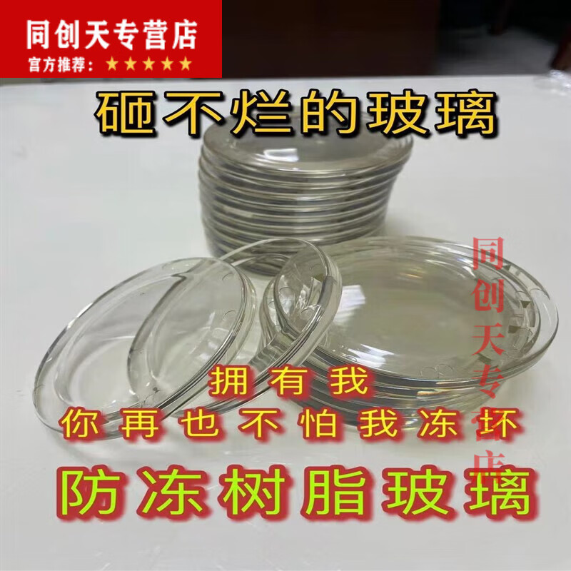 妙普乐水表玻璃片家用水表玻璃4分水表镜面爆了更换水表玻璃树脂防爆