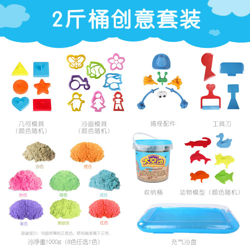 太空沙兒童解壓玩具動力沙超輕粘土星空魔力彩沙2斤桶裝 2斤桶創(chuàng)意套裝 藍(lán)