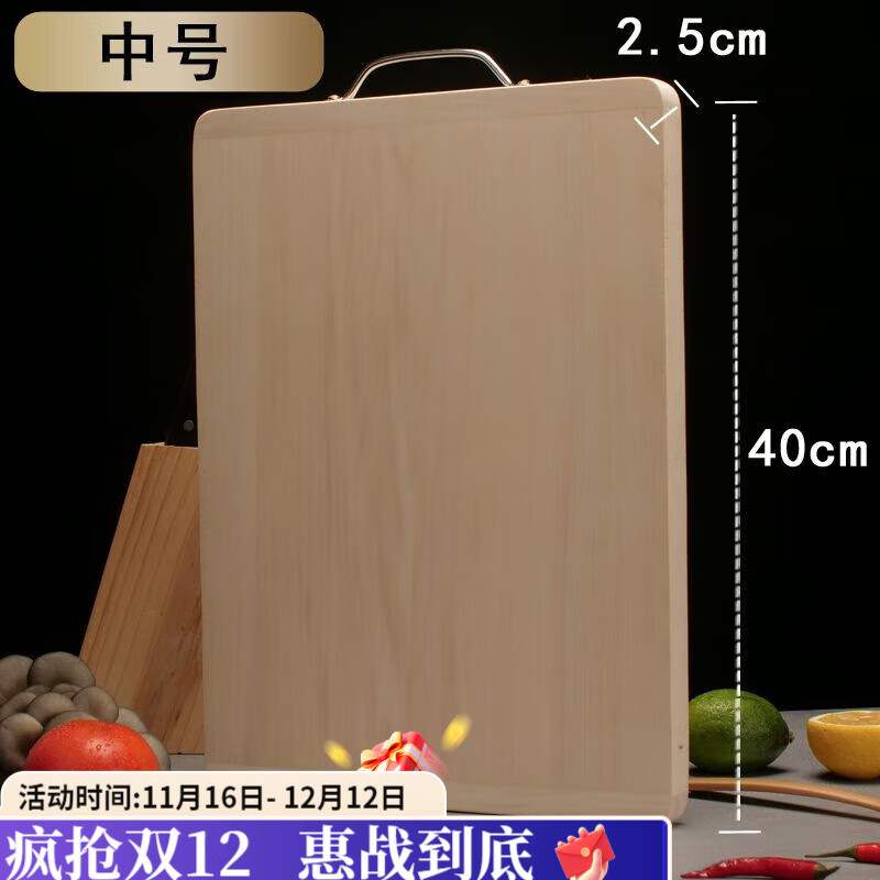 咏夏椴木实木菜板厨房家用切菜板加厚整木砧板案板厂家直销木质刀板 整木款40*30*2.5cm
