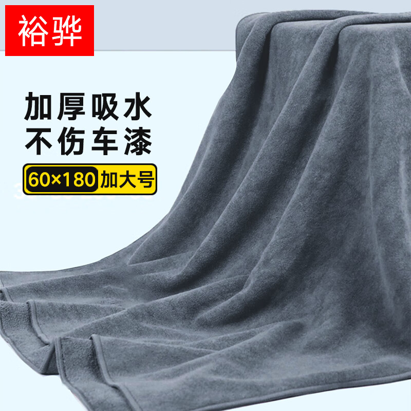 裕驊洗車毛巾專用擦車抹布超大號2米加厚吸水不掉毛車用無痕不傷車漆 加大號短絨款【60×180】一條裝