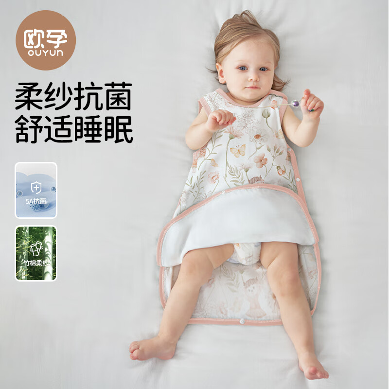 欧孕婴儿睡袋春秋薄款竹棉纱布宝宝无袖背心式睡衣儿童防踢被神器 畅游-(前二后二) 100推荐身高45-80cm(2-6岁)