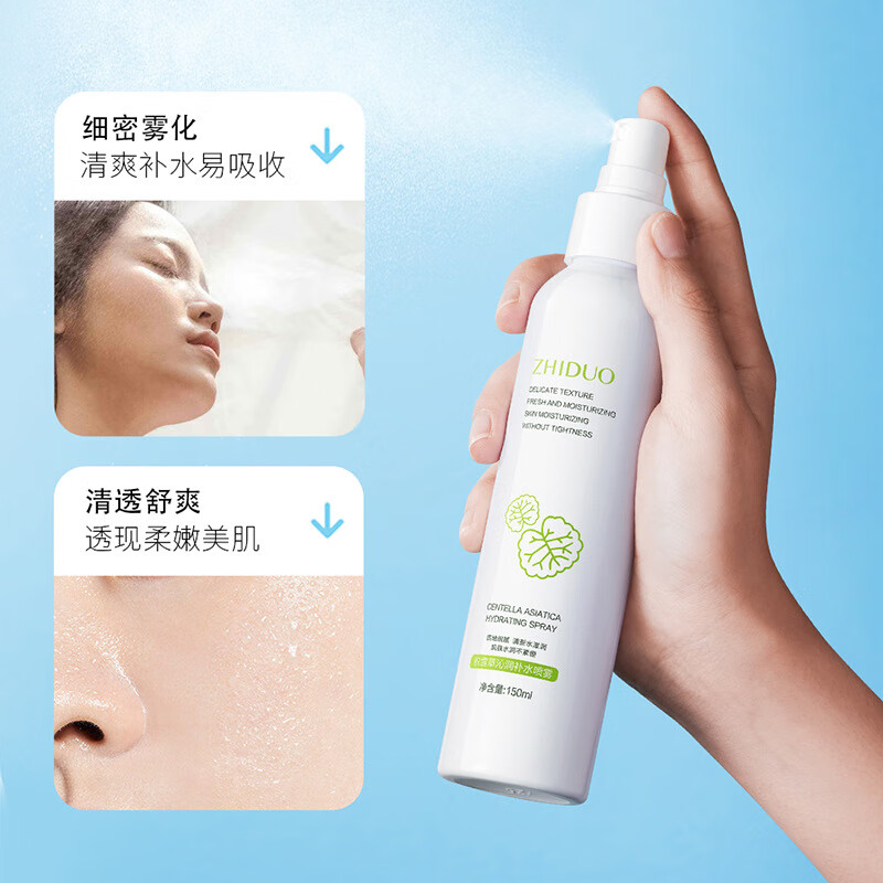 【2瓶装】保湿补水喷雾清爽护肤水化妆水爽肤水大 150ml *2瓶装