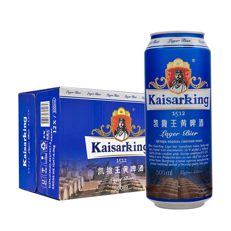 凯撒王黄啤拉格精酿原浆大麦啤酒500ml*12罐整箱特价 新日期 凯撒王黄