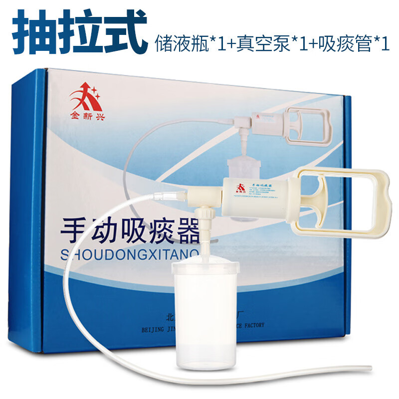 简易手持式吸痰器家用老人儿童便捷式手动吸痰器吸痰管 推拉式手动