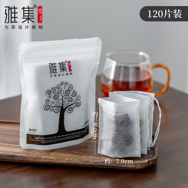 雅集茶包袋一次性玉米纤维过滤茶包抽绳花茶茶叶包120片