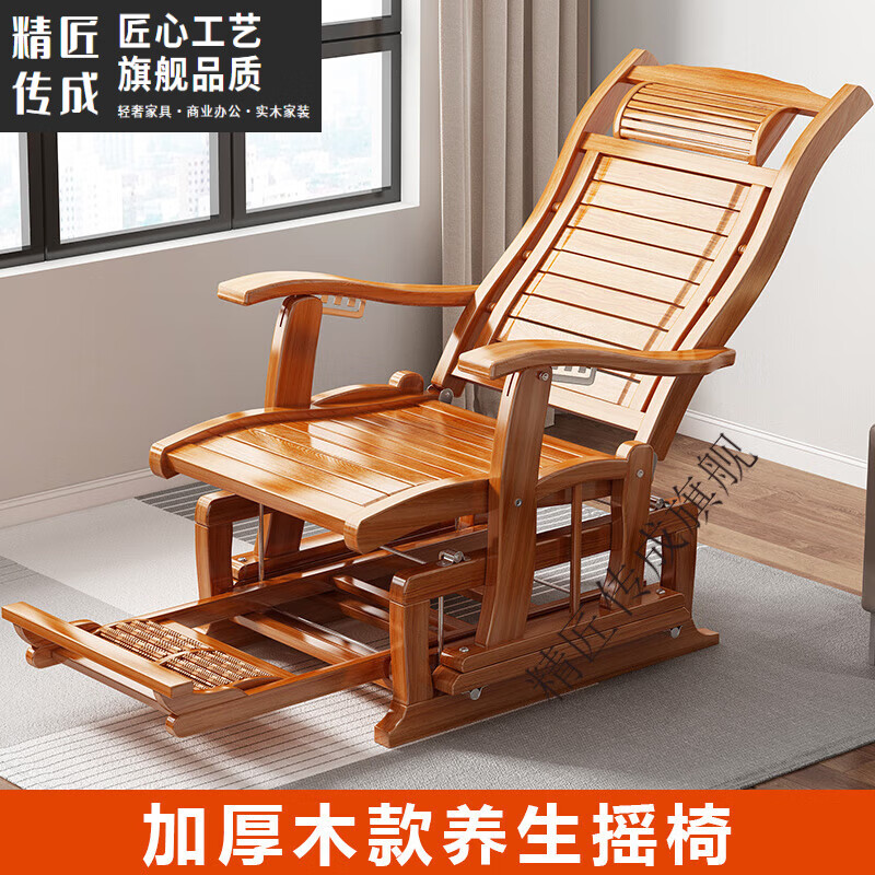 精匠传成摇摇椅中式实木摇摇椅躺椅大人阳 全实木加固摇椅 无垫 收藏