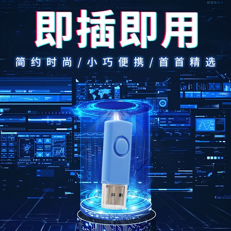山头林村陈奕迅专辑U盘歌曲流行粤语歌曲经典音乐无损高音质车载音乐优盘 80首--512M优盘