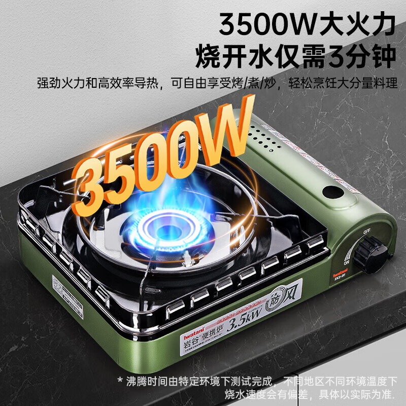 岩谷卡式炉zkz-2F户外炉具便携防风炉3.5kw猛火力燃气炉野炊烧烤炉子 岩谷卡式炉+多功能烤锅