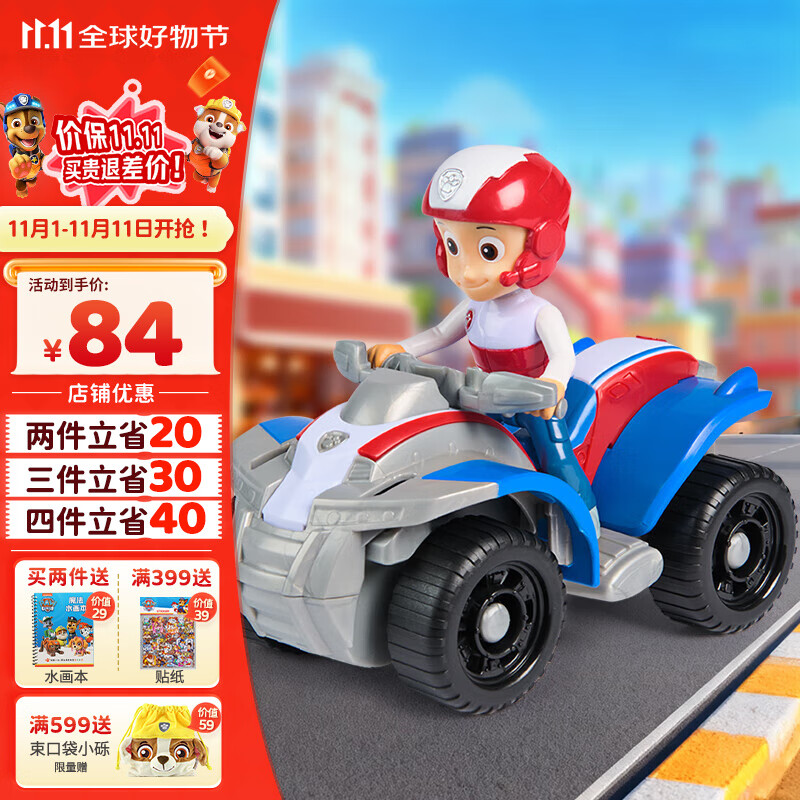 汪汪队立大功（PAW PATROL）汪汪队玩具莱德队长巡逻车儿童玩具车男女孩救援车3-6岁生日礼物