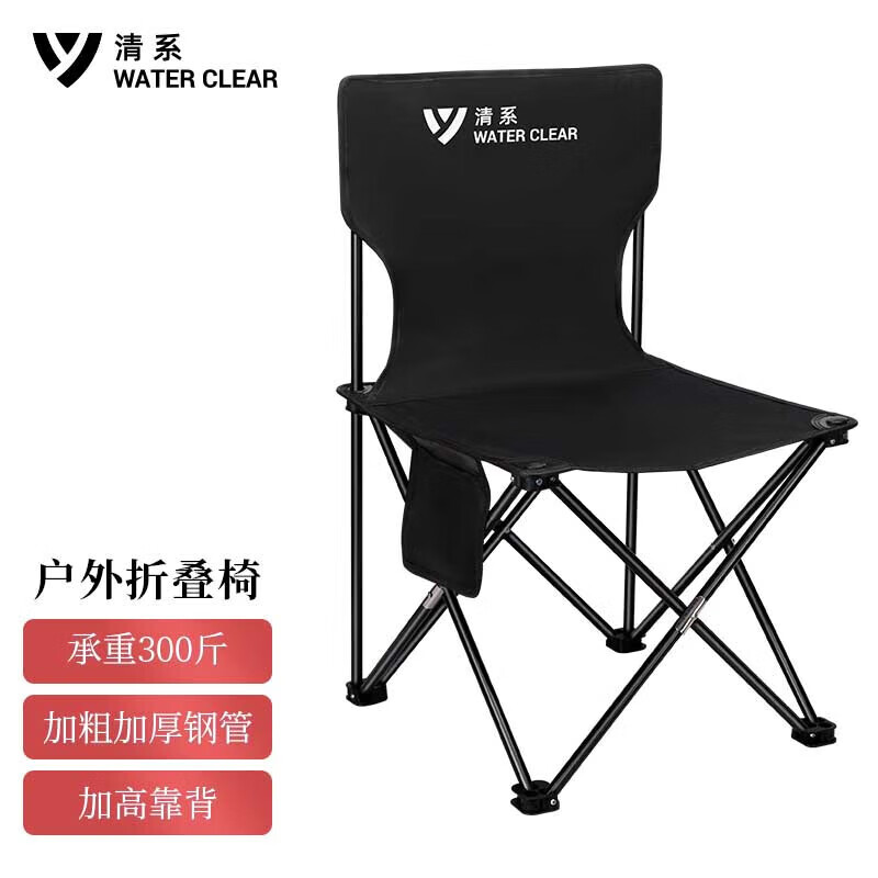 清系（SERIES CLEAR）户外折叠椅子钓鱼凳野营野餐休闲大号黑色折叠椅配收纳包