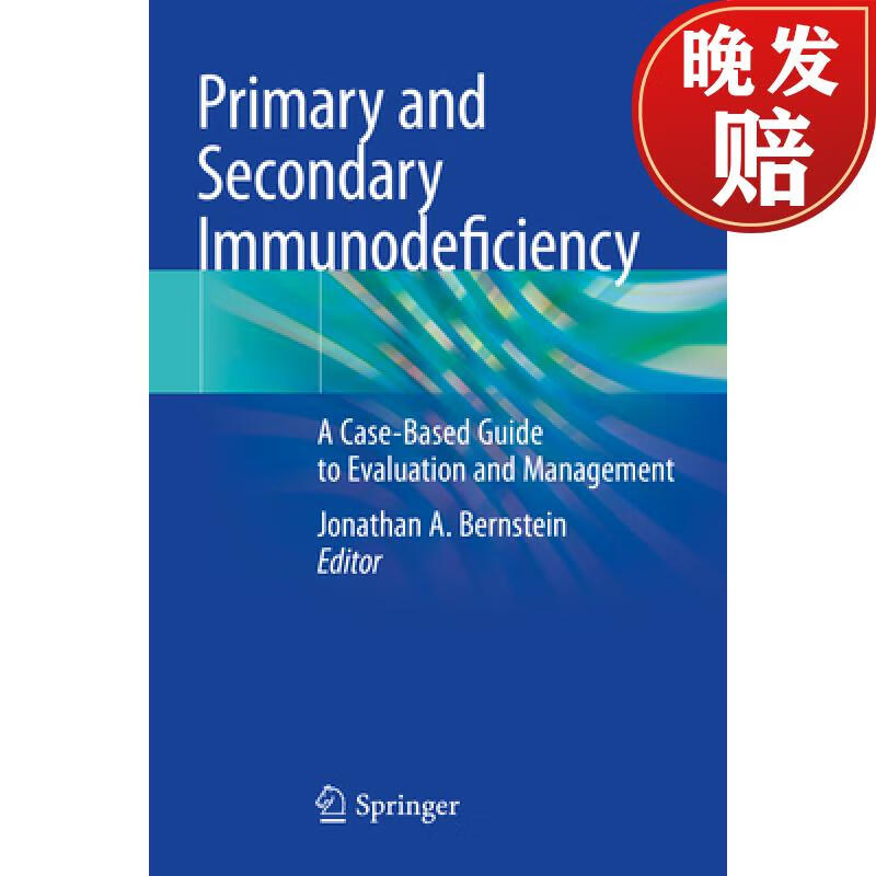 【4周达】primary and secondary immunodeficiency: a case-based