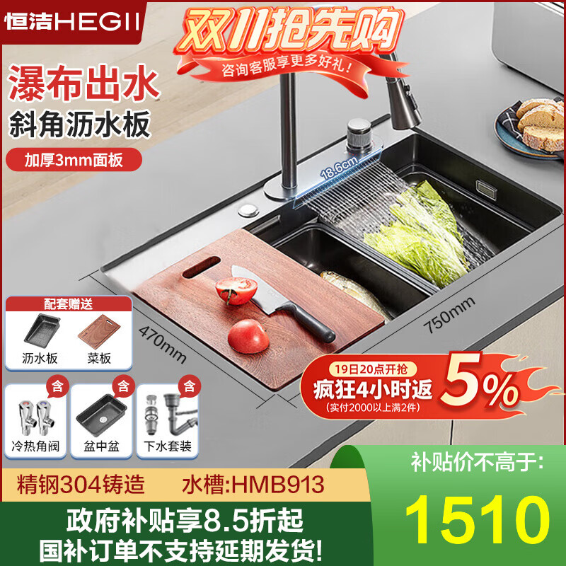 恒洁水槽旗舰款厨房大单槽洗菜盆飞雨瀑布纳米抗菌多功能水池盆913 旗舰款【913飞雨套装】