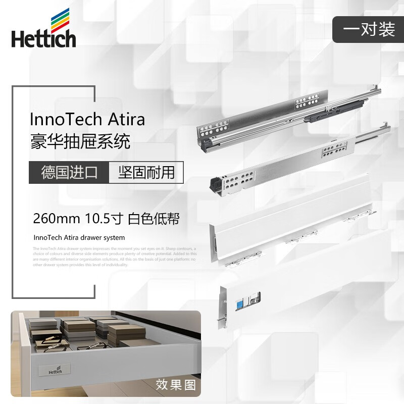 海蒂诗骑马抽 innotech atira 豪华抽屉推入拉出阻尼滑轨托底轨 白色