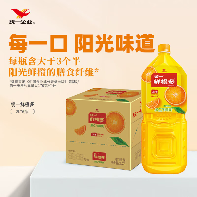 统一鲜橙多 2l*6瓶 整箱装 橙汁饮料 (新老包装随机发货) 2l*6瓶