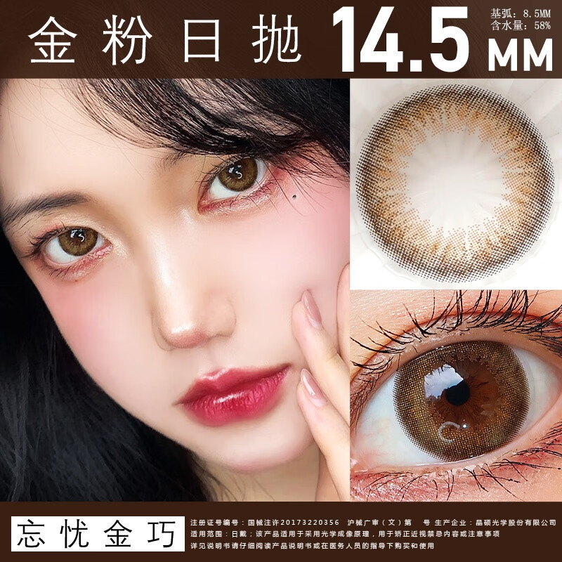 colorbaby自然美瞳14