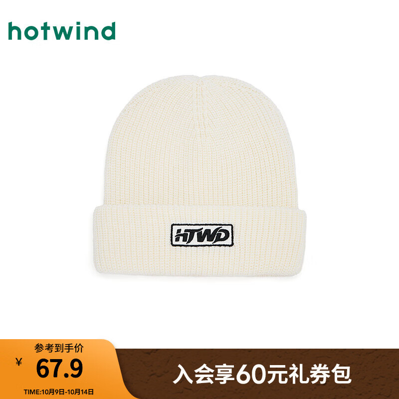 热风（Hotwind）【商场同款】女士毛线帽2025年冬季新款基础字母时尚显脸小毛线帽 03米色 56-60cm