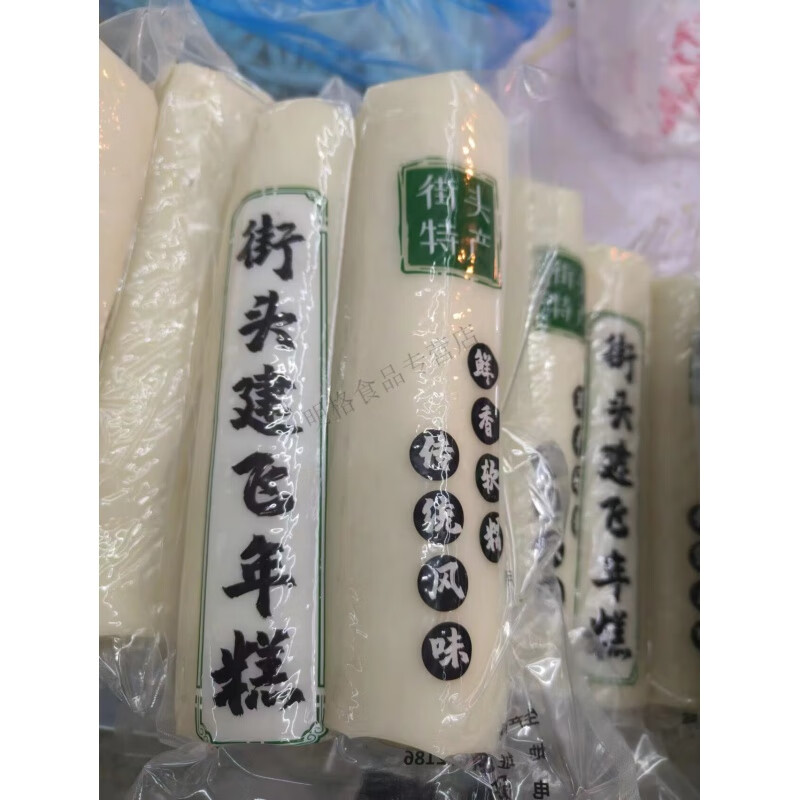 浙江台州天台特产街头年糕水糕白水糕红糖紫米艾草年糕两根一包装 白