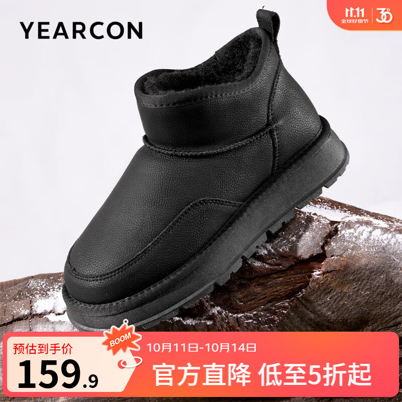 先领卷 意尔康男士短筒加厚雪地靴 到手109.9元 - 惠发布
