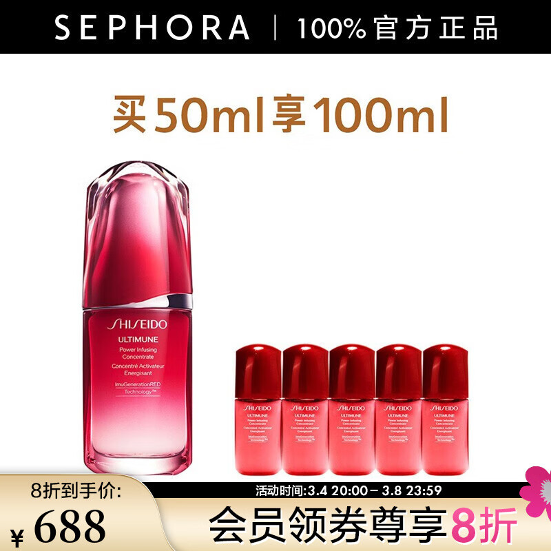 资生堂（Shiseido） 新红妍肌活精华露 傲娇精华 第三代红腰子 护肤品礼物 买50ml享100ml