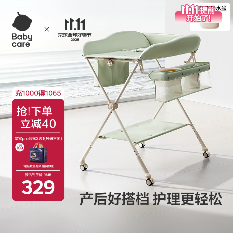 babycare尿布台婴儿护理台新生儿多功能可折叠可移动宝宝床婴儿床-温特绿