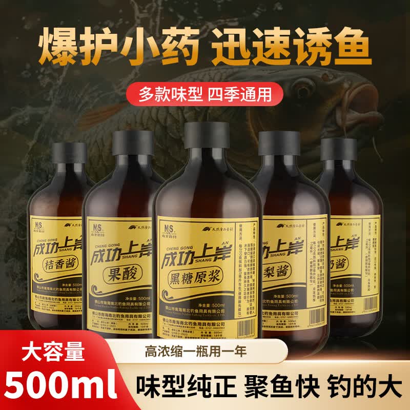 南北钓鱼小药罗非一瓶搞定香精罗非黑坑鲤鱼添加剂凤梨野钓果酸诱鱼剂 罗非一瓶搞定500ml【复合型】