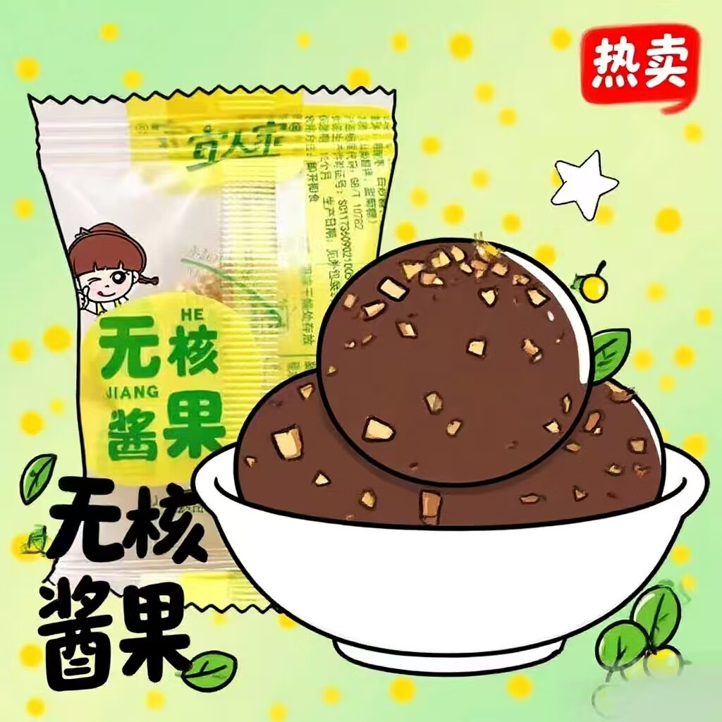 宜人家 酸枣无核酱果陈皮味500g