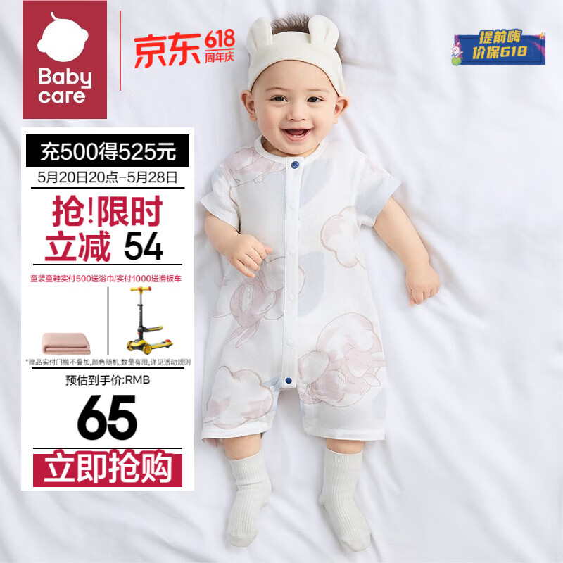 bc babycare婴儿竹棉纱布连体衣春夏季宝宝睡袋睡衣新