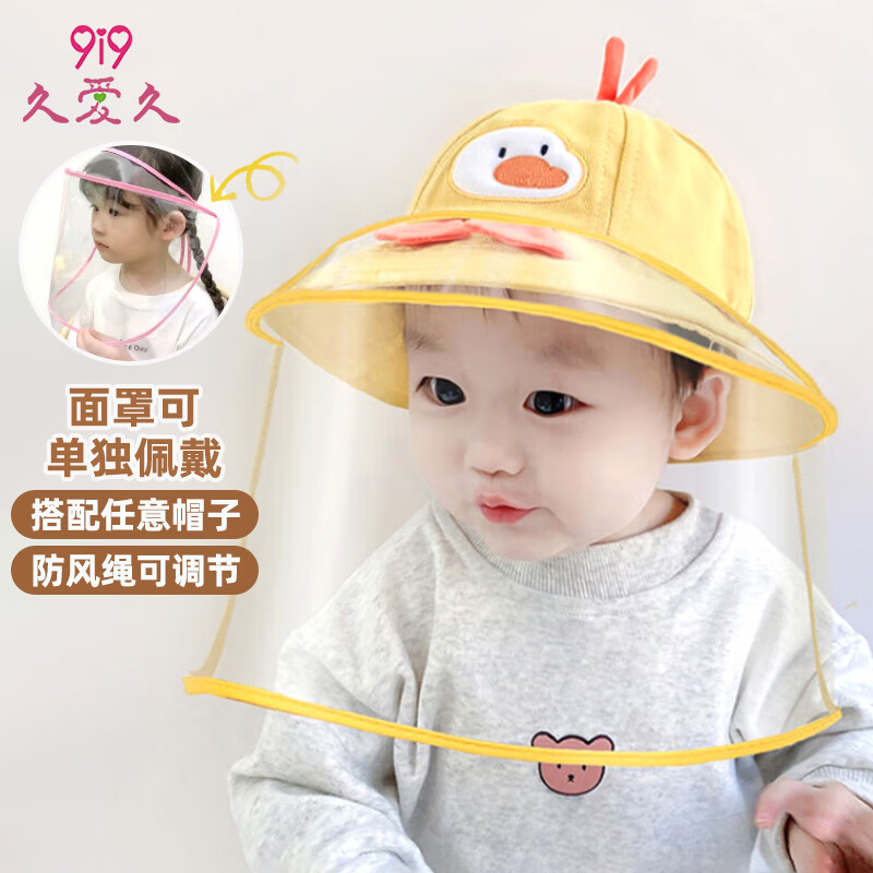 9i9婴儿帽子宝宝盆帽渔夫帽防飞沫外出防护面罩可拆卸A386黄