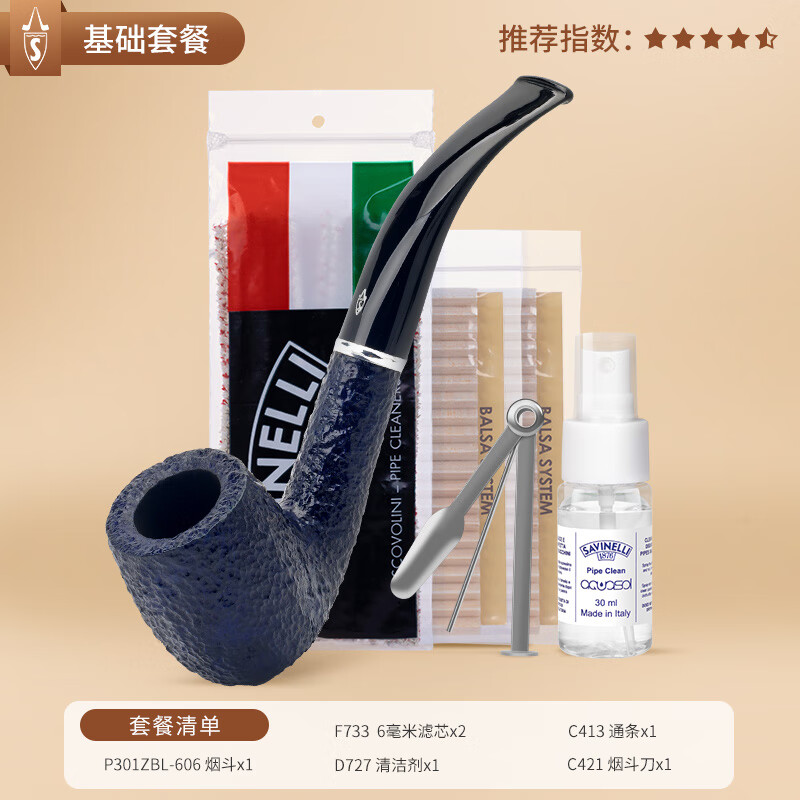 沙芬(savinelli)【新手入门】白松露645大号石楠木过滤烟斗男士打火机