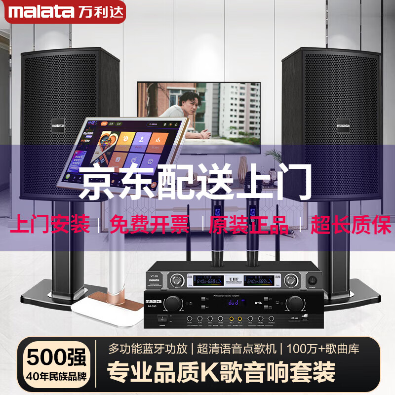 �����Malata����ͥktv������װ���ŵ��������ϵͳ������һ���k����ÿ���ok�����豸ȫ�� [MS-108]8��������װ+500G���