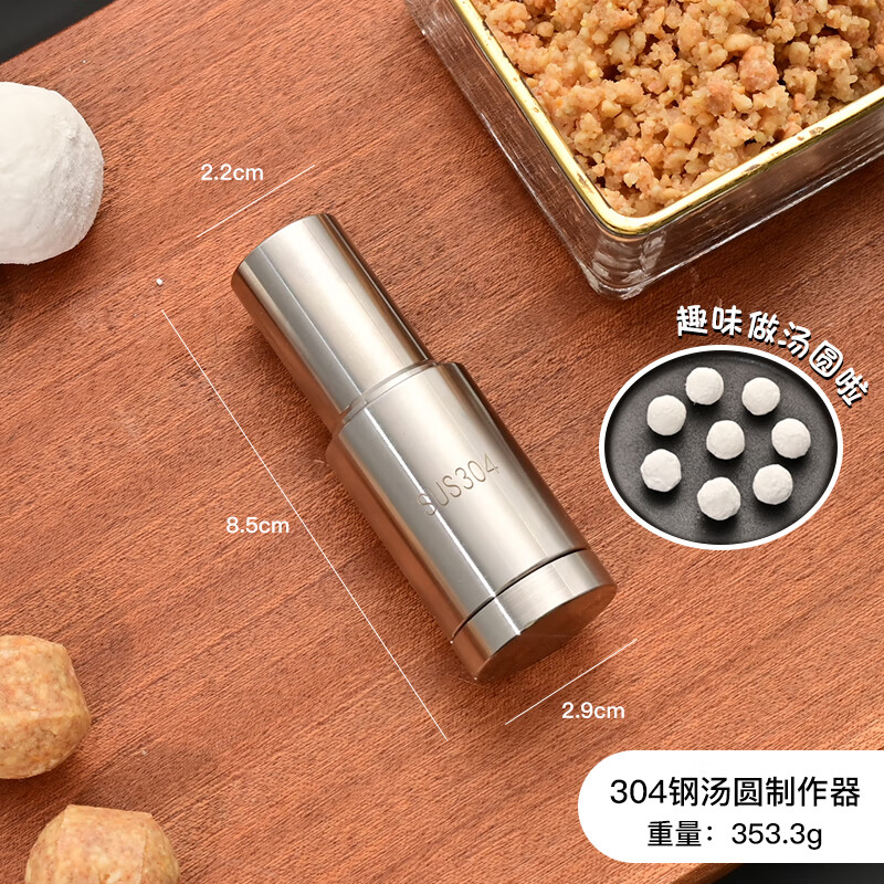 做元宵汤圆模具家用包圆形丸子芯成型制作神器不锈钢 汤圆模具一个装
