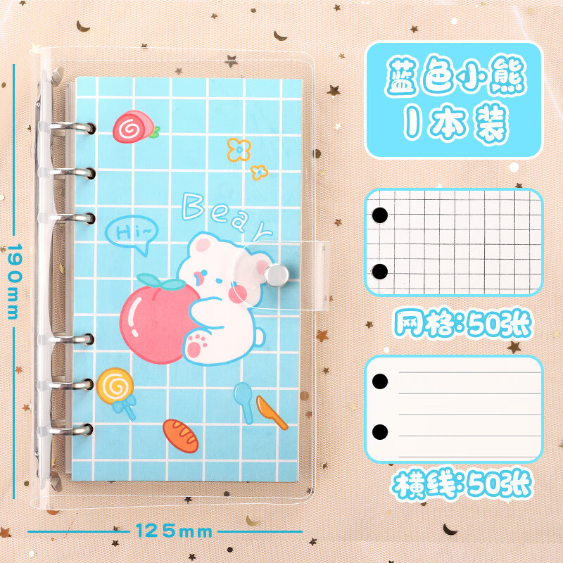 卡通手账本子柔光淡彩笔记本活页本儿童家庭现金记账本大学生手账