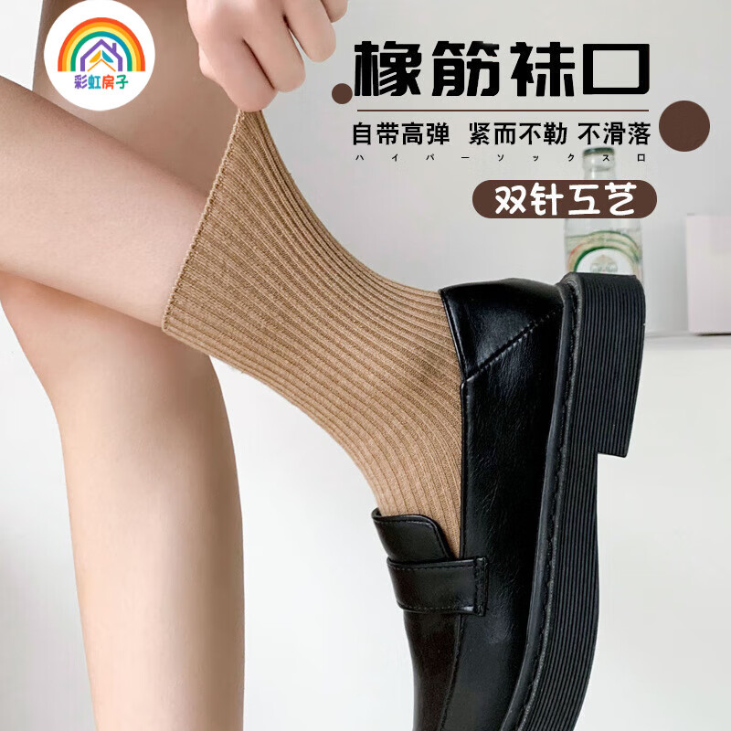 彩虹房子jk小腿袜子女韩版春夏秋款袜ins潮运动及膝高筒长袜 堆堆奶咖袜 随机 5双