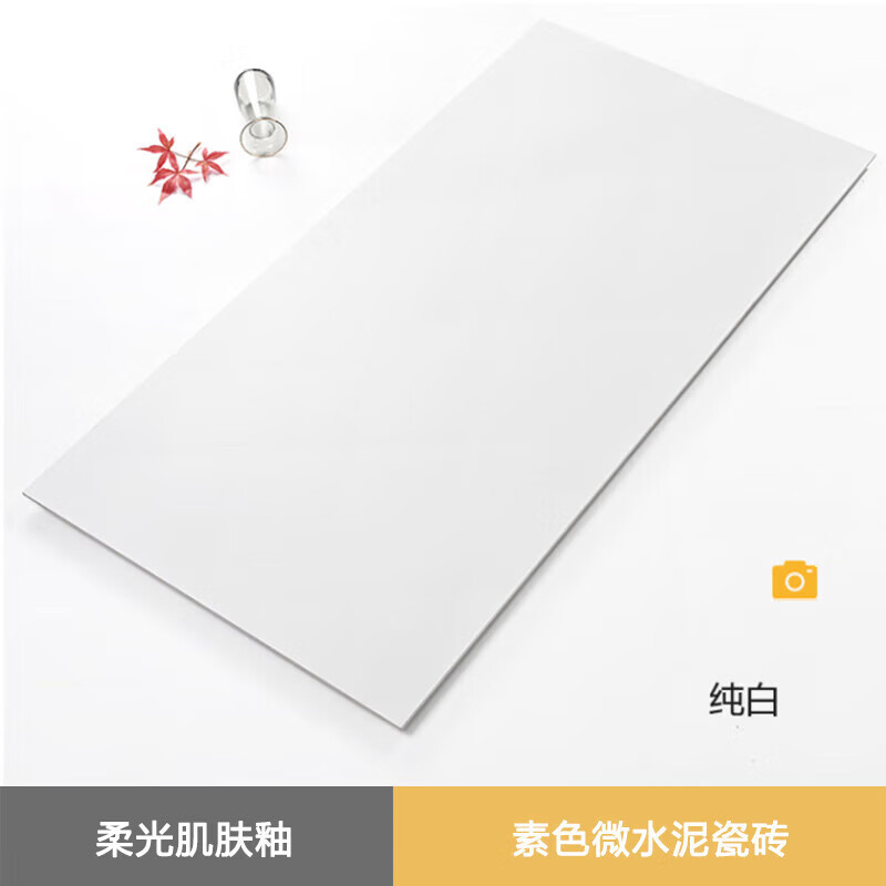 柔光肌膚釉微水泥瓷磚600x1200奶油白地磚750x1500灰色防滑地板磚 純白 600mmx1200mm