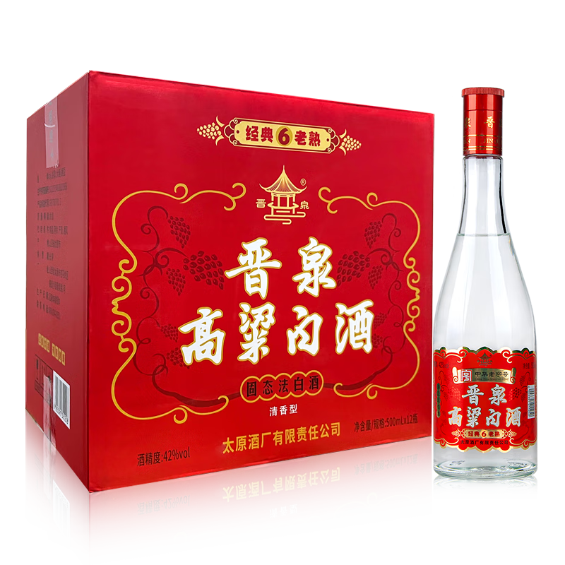 晉泉 高粱白酒42度經(jīng)典老熟500ml*12瓶整箱裝 清香型糧食白酒