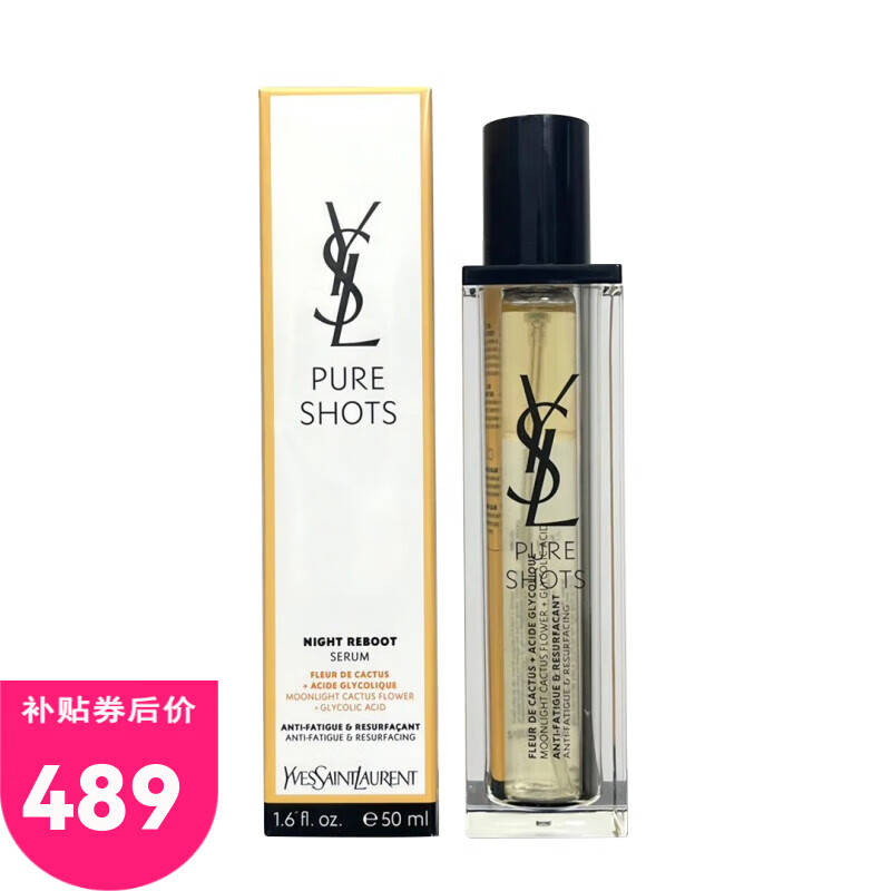 圣罗兰（YSL）夜皇后精华夜皇后眼部精华霜男士滋润保湿补水 夜皇后精华 50ml