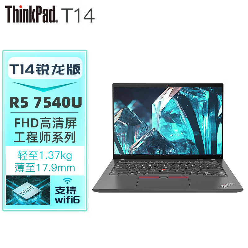 ThinkPad 联想ThinkPad T14 锐龙R5/R7可选 14英寸高端专业办公本 IBM工程师笔记本电脑 R5-7540U 32G内存 512G固态 标配 FHD高清屏 高性能轻薄本