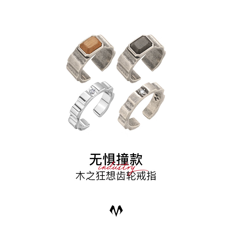 BABAMA【丁禹兮同款】野木齿轮戒指男开口戒女情侣对戒生日礼物 【古银水泥】53mm