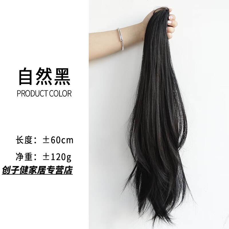 假发女马尾抓夹式网红自然微卷仿真发马尾辫高马尾辫子 【模特款】抓