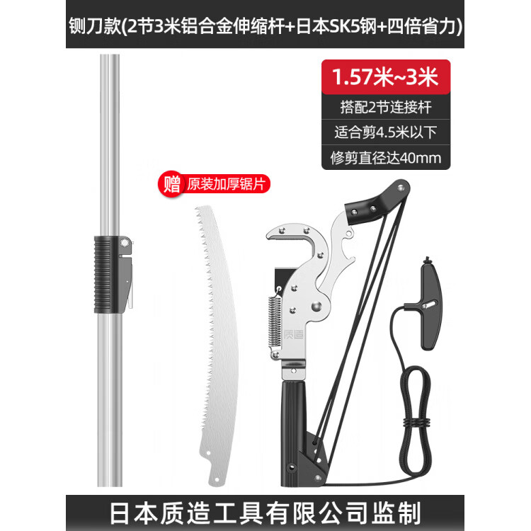 質(zhì)造(ZHIZAO)可伸縮高空修枝剪修剪樹枝園林果樹大剪刀加長加厚修枝 鍘刀頭3米_四倍省力_秒斷40mm粗枝