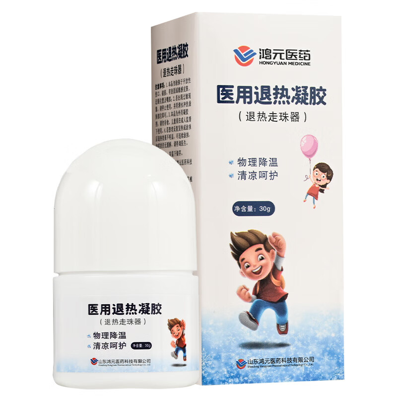鸿元医药 医用退热凝胶 退热走珠器 1瓶装