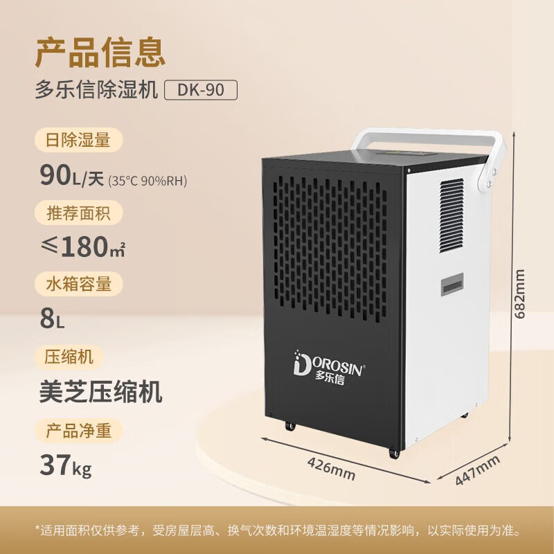 除湿机排名前十名品牌：这10款高效除湿，智能控湿，潮湿环境必备-图片7