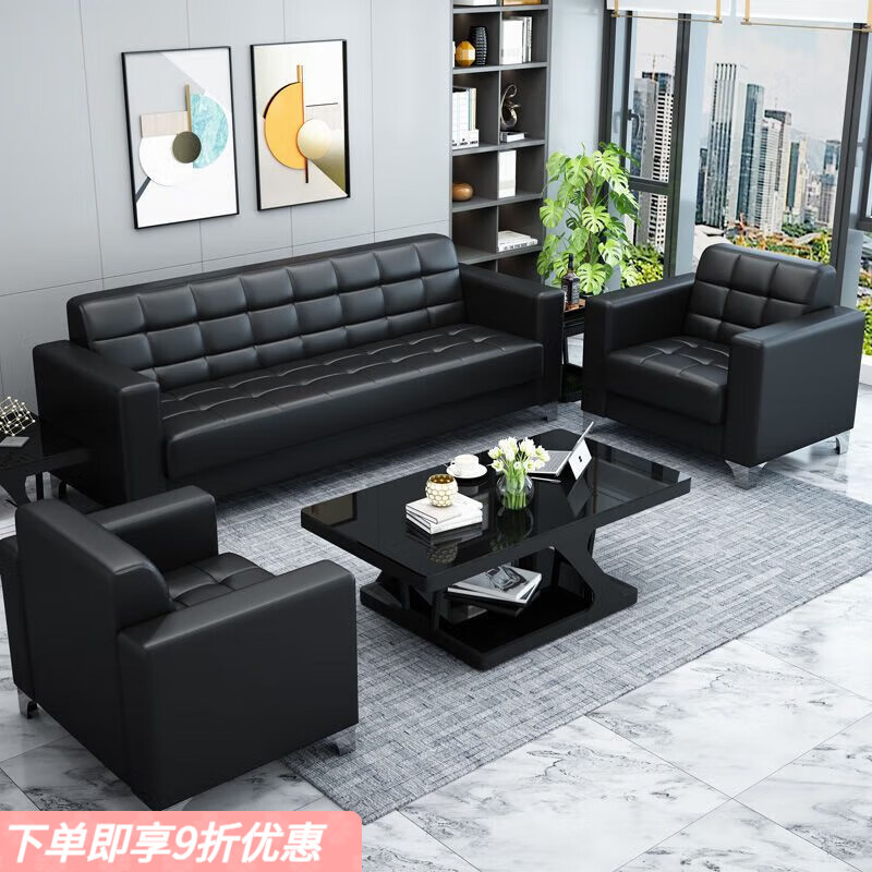 弘星隆办公沙发茶几组合现代简约商务会客接待小型皮艺办公室三人位沙发 黑色 单人位