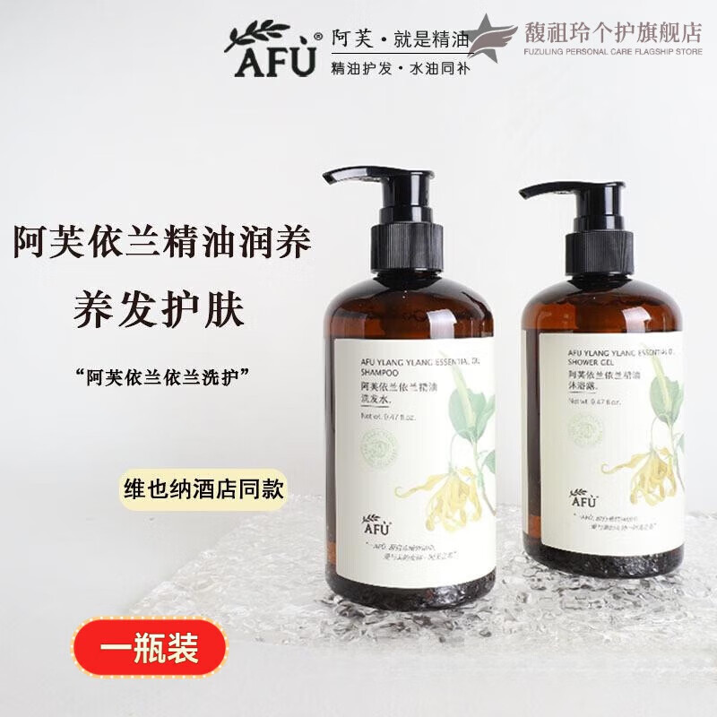 依兰香沐浴露调情持久留香身体乳男女通用持久留香72小时正品官方 沐浴露