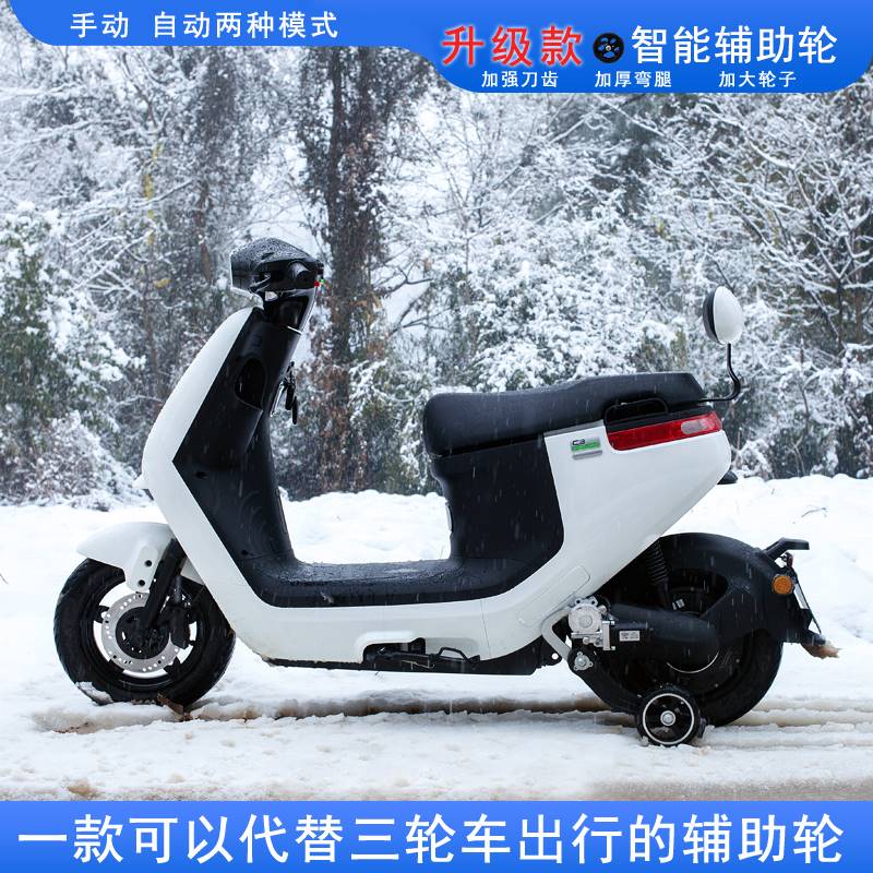 铭汇通电动车辅助轮自动升降电动车智能辅助轮自动升降防倒冬季安全